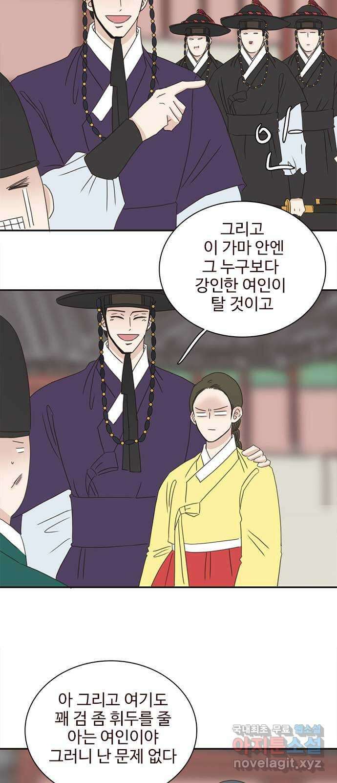 세자와 세자빈의 계약혼인전 24화 - 당장 달려가 아는척 하고싶은건 욕심일까 41