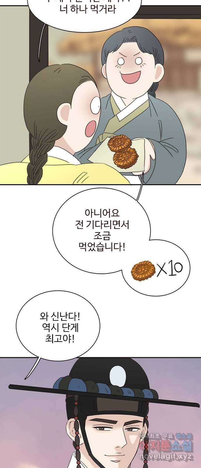 세자와 세자빈의 계약혼인전 24화 - 당장 달려가 아는척 하고싶은건 욕심일까 46