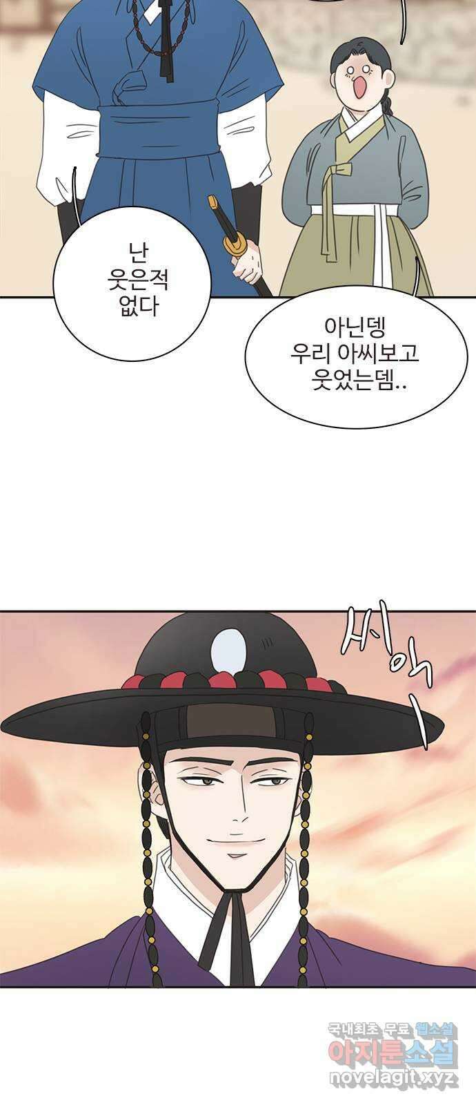 세자와 세자빈의 계약혼인전 24화 - 당장 달려가 아는척 하고싶은건 욕심일까 48