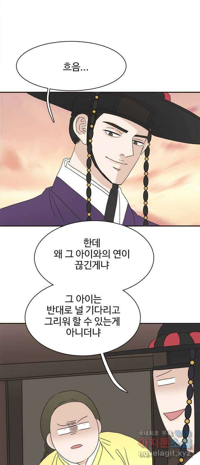 세자와 세자빈의 계약혼인전 24화 - 당장 달려가 아는척 하고싶은건 욕심일까 56