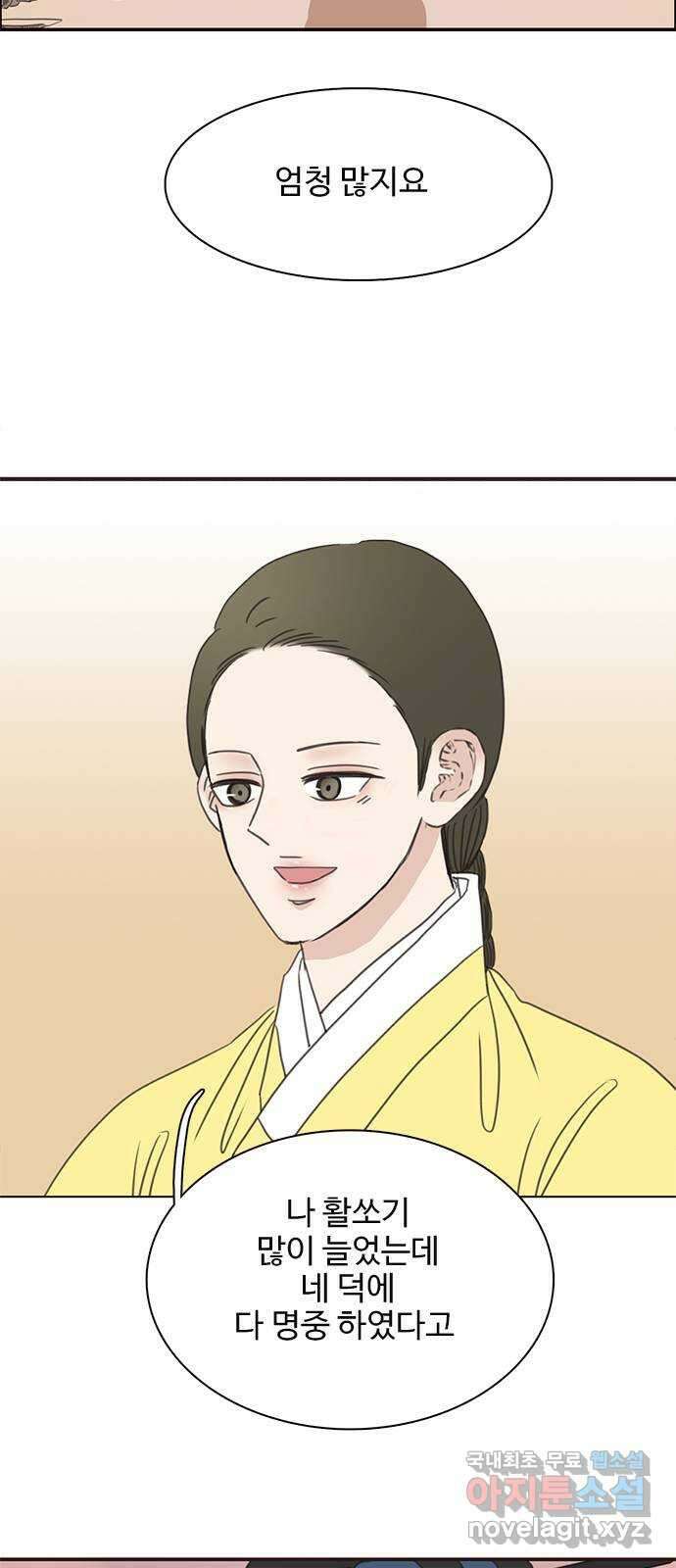 세자와 세자빈의 계약혼인전 24화 - 당장 달려가 아는척 하고싶은건 욕심일까 59