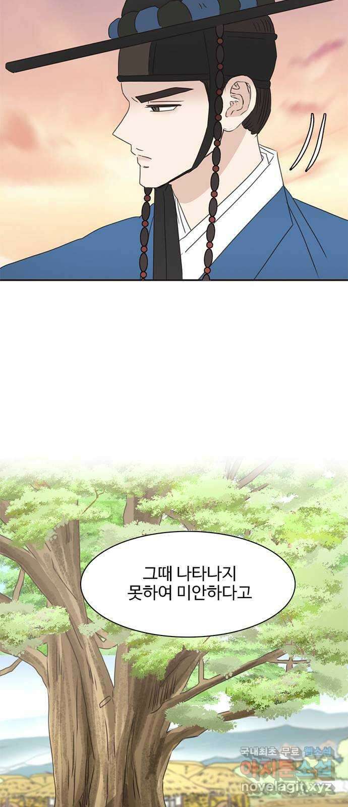 세자와 세자빈의 계약혼인전 24화 - 당장 달려가 아는척 하고싶은건 욕심일까 60