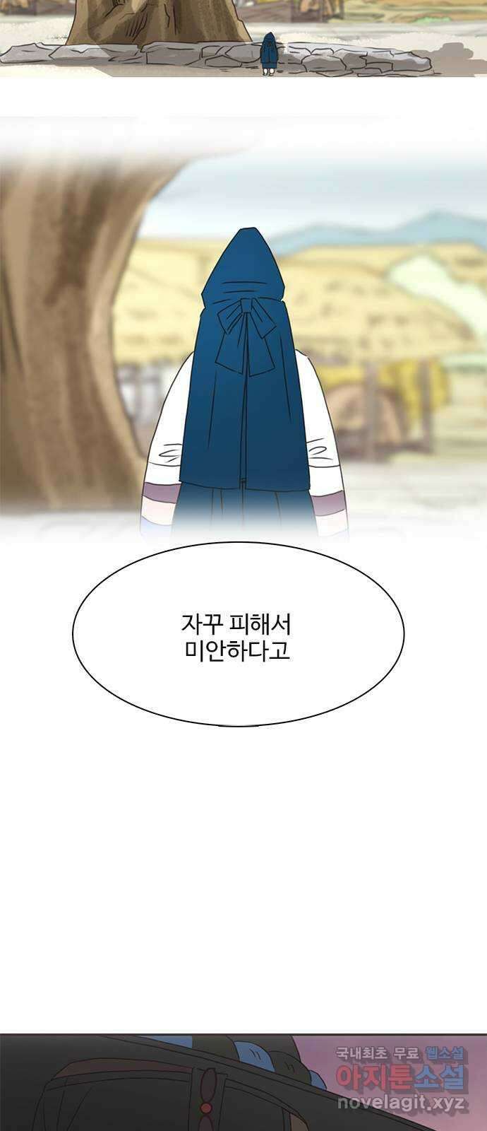 세자와 세자빈의 계약혼인전 24화 - 당장 달려가 아는척 하고싶은건 욕심일까 61