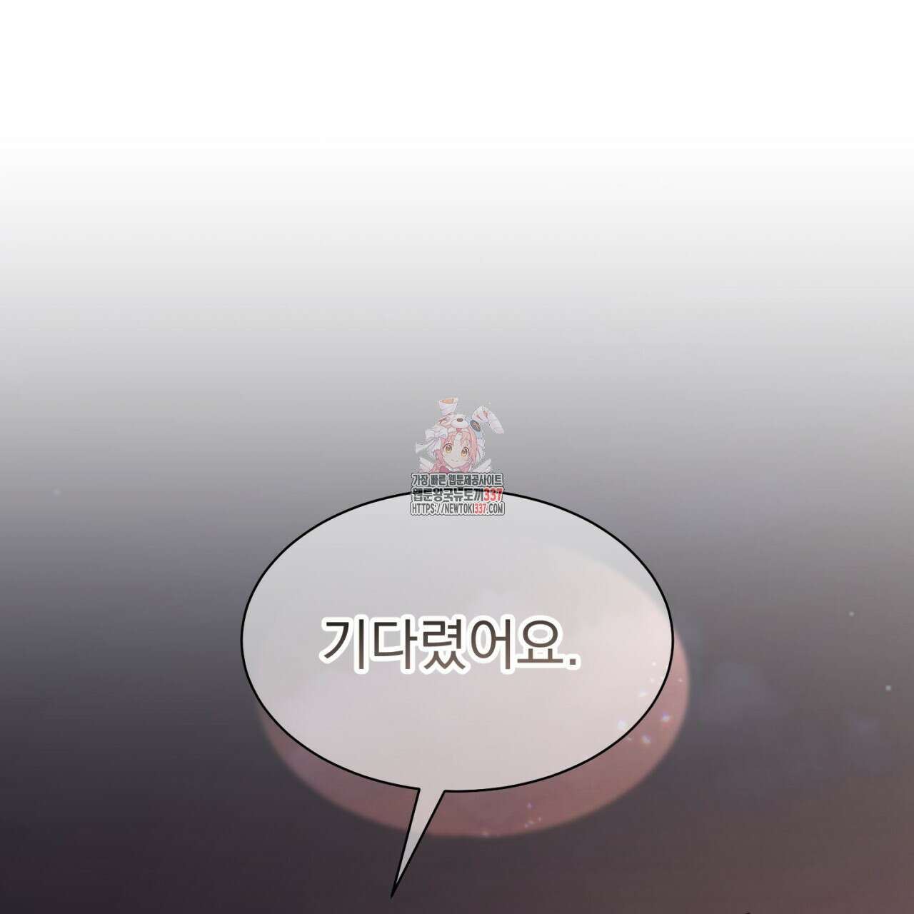 도미넌트 캐슬 26화 1
