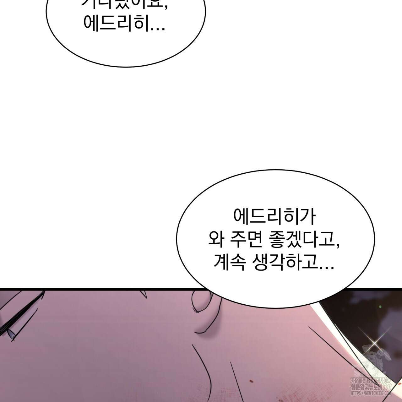 도미넌트 캐슬 26화 4
