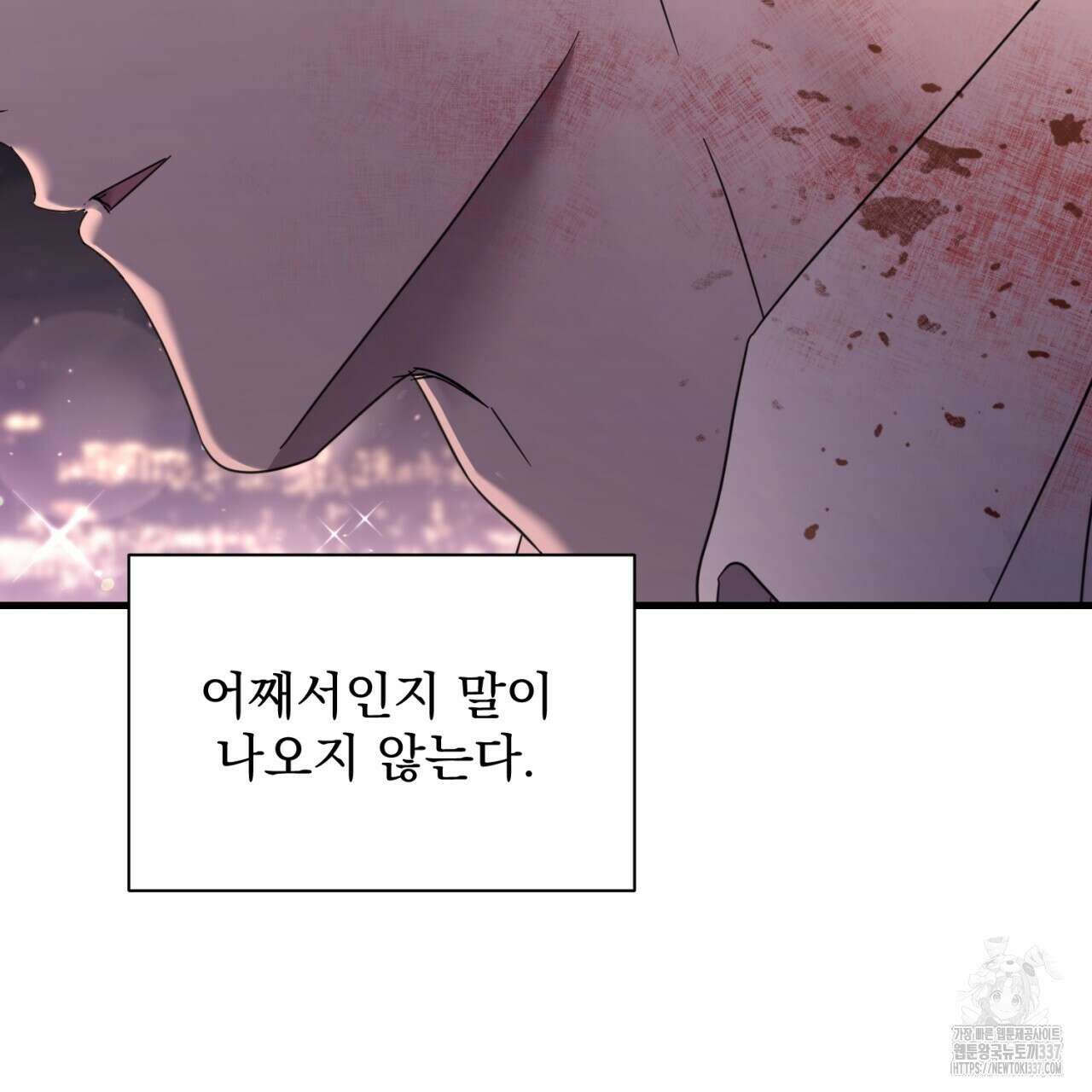 도미넌트 캐슬 26화 5