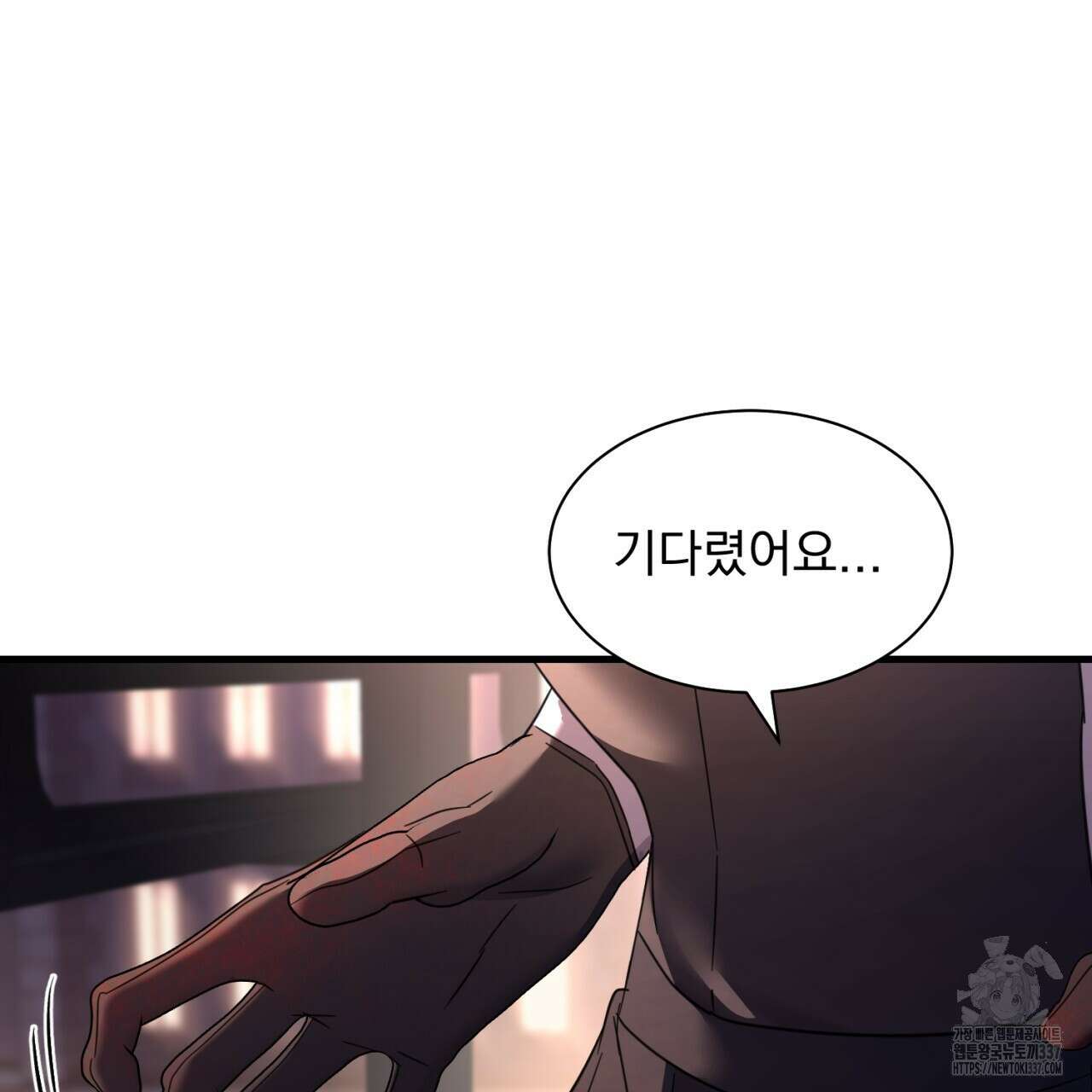 도미넌트 캐슬 26화 6