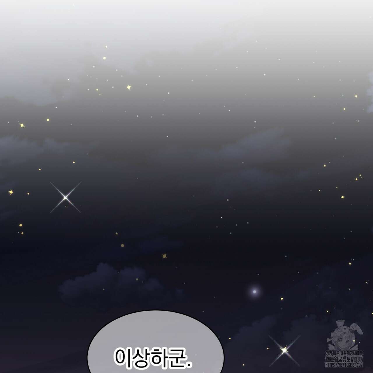 도미넌트 캐슬 26화 8