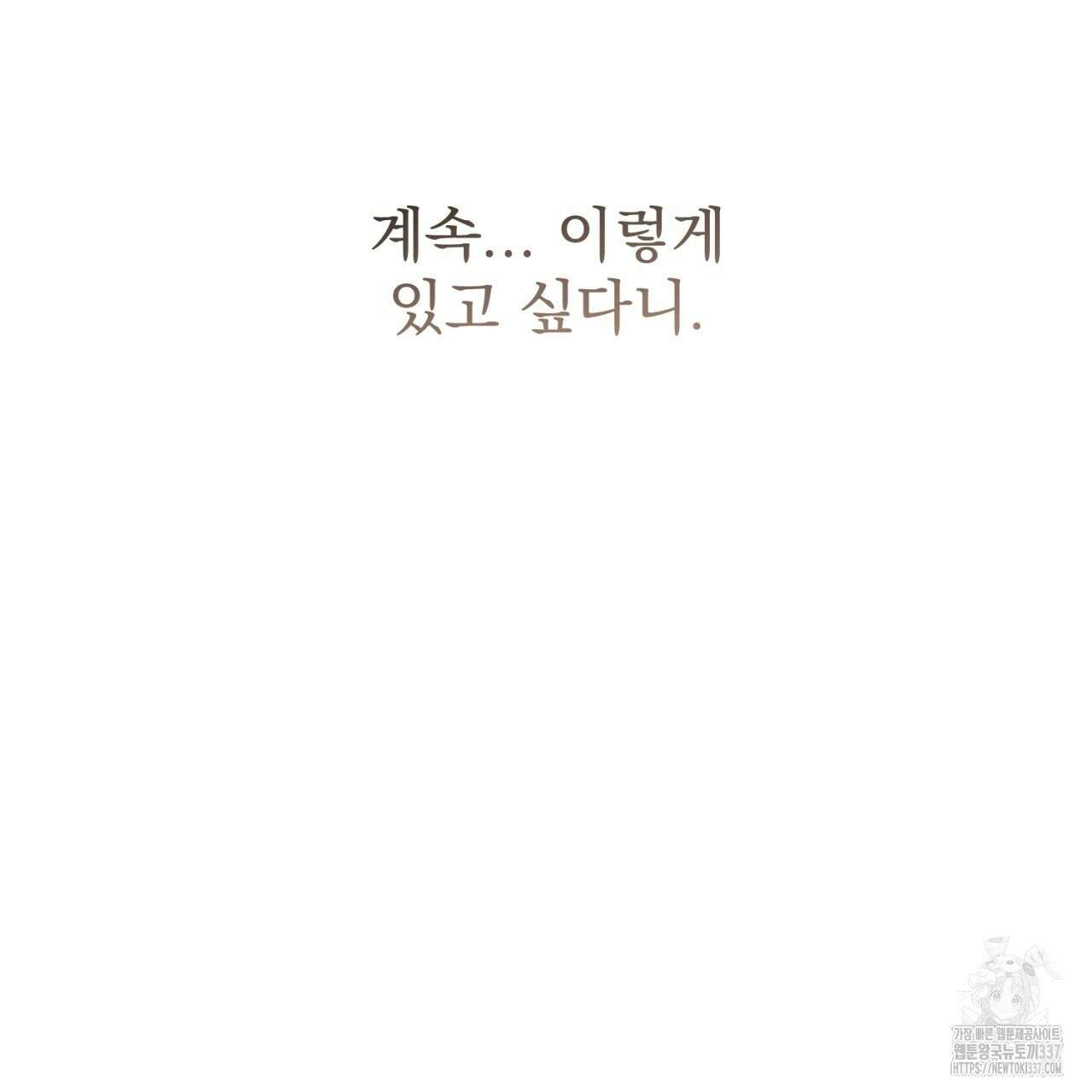 도미넌트 캐슬 26화 12
