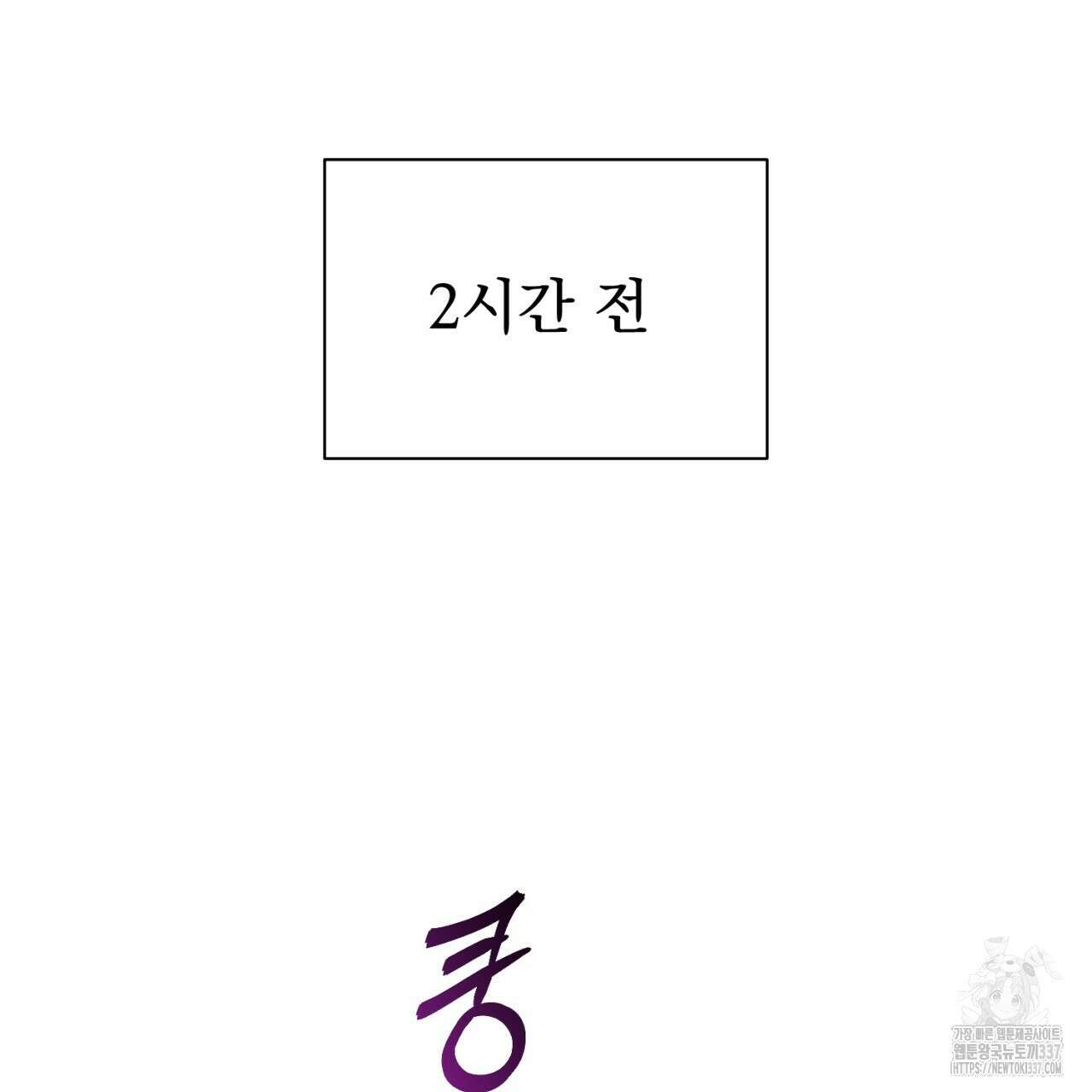 도미넌트 캐슬 26화 16