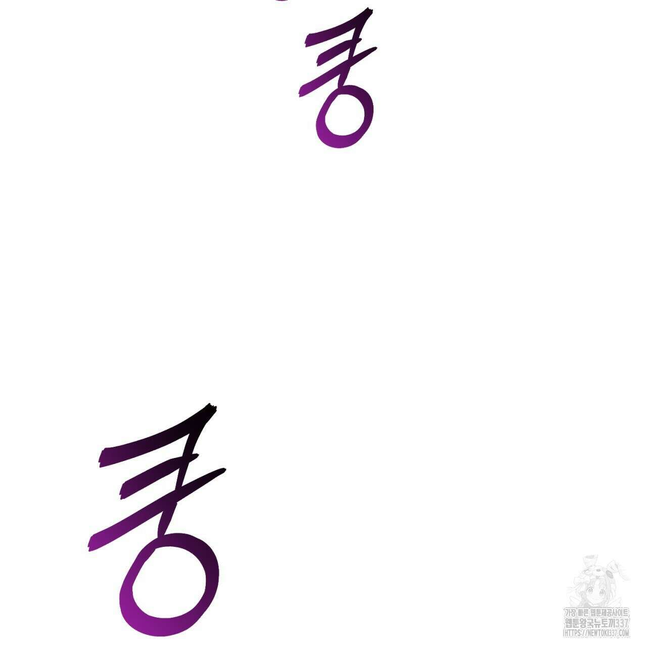 도미넌트 캐슬 26화 17