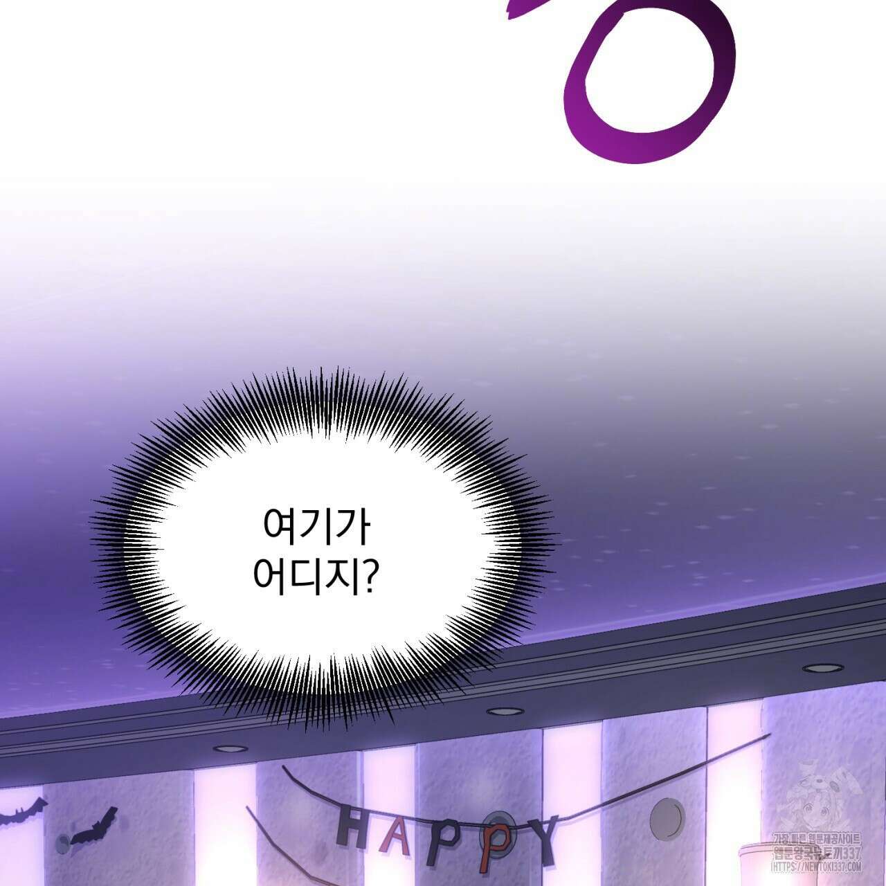 도미넌트 캐슬 26화 19