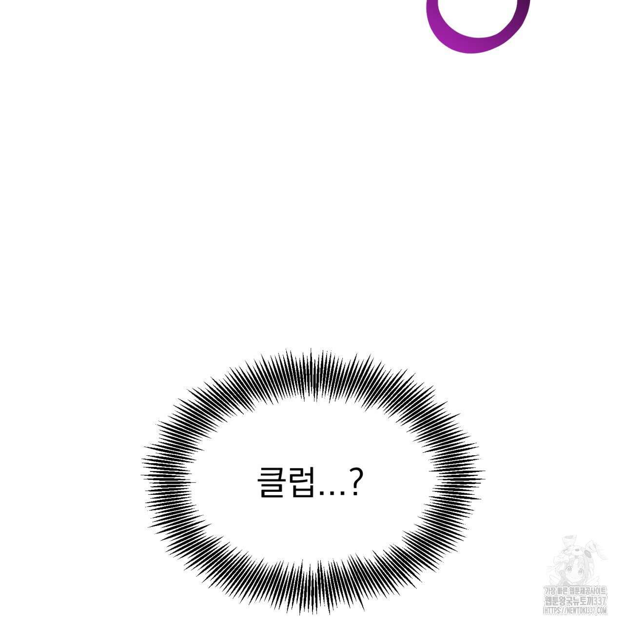 도미넌트 캐슬 26화 23