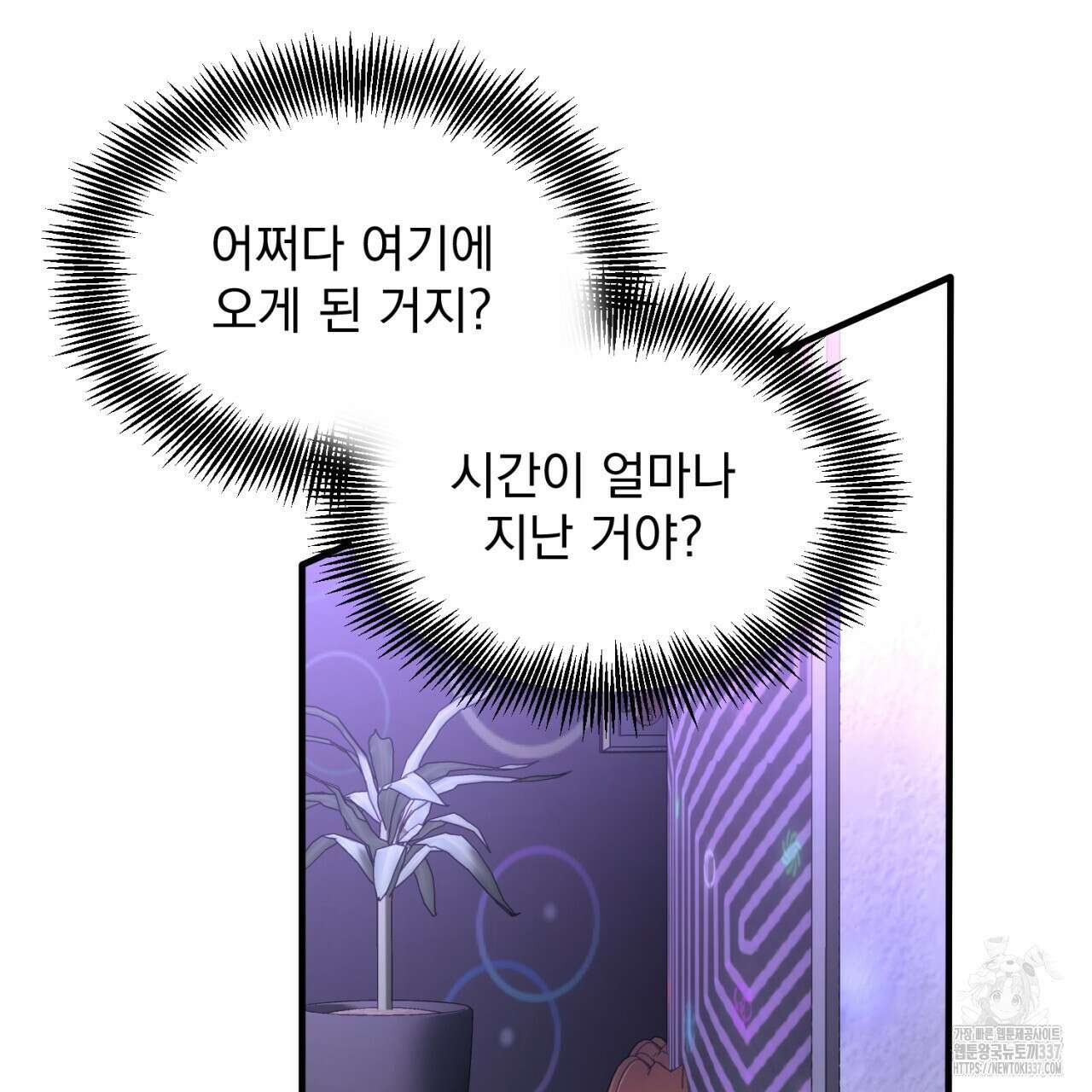 도미넌트 캐슬 26화 27