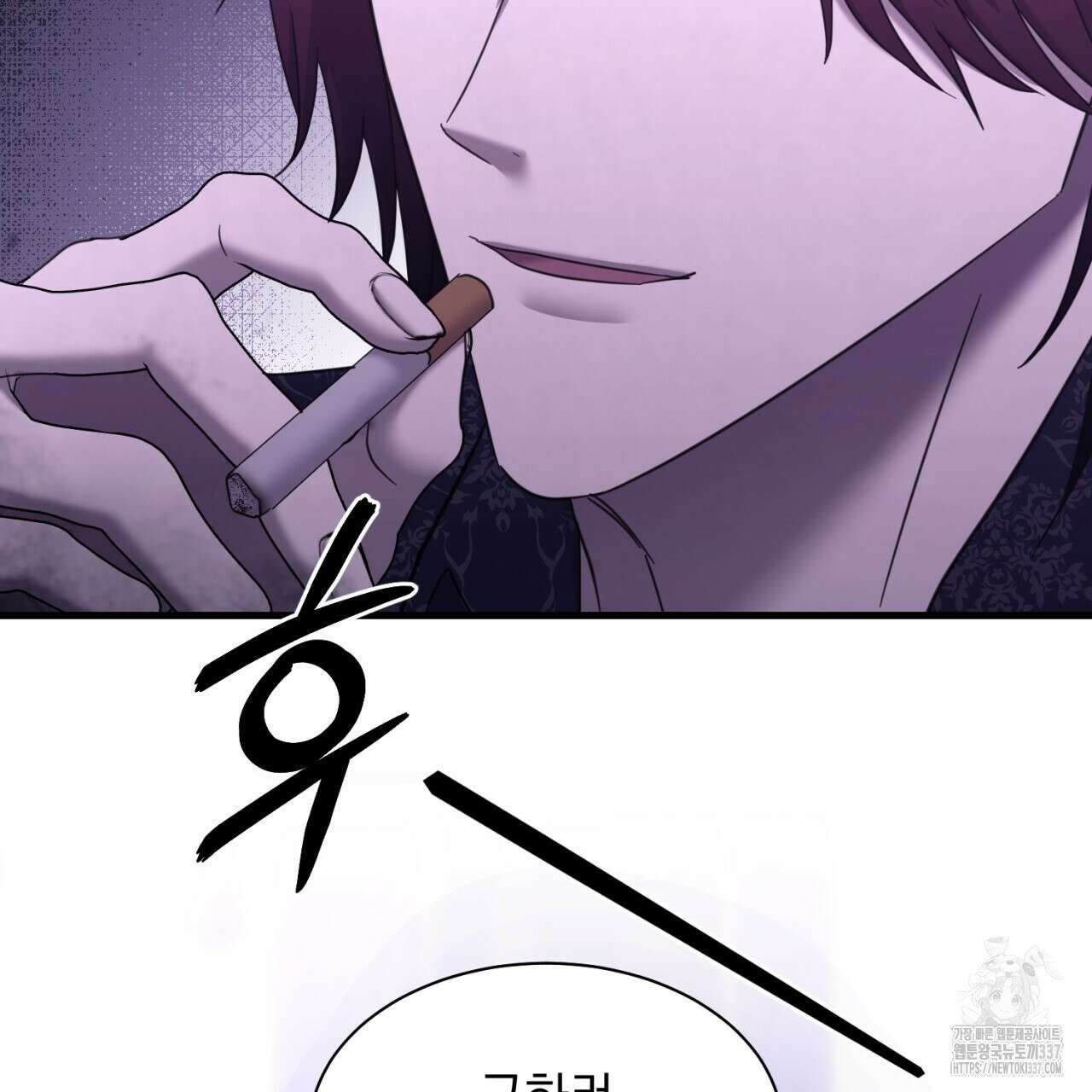 도미넌트 캐슬 26화 36