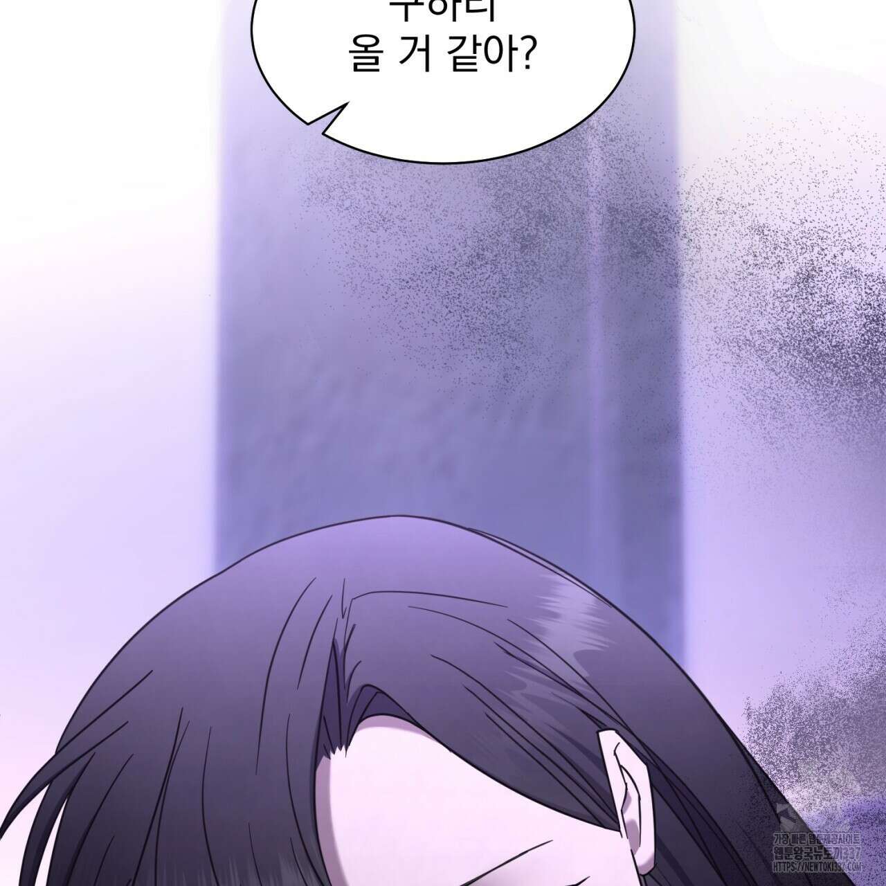 도미넌트 캐슬 26화 37