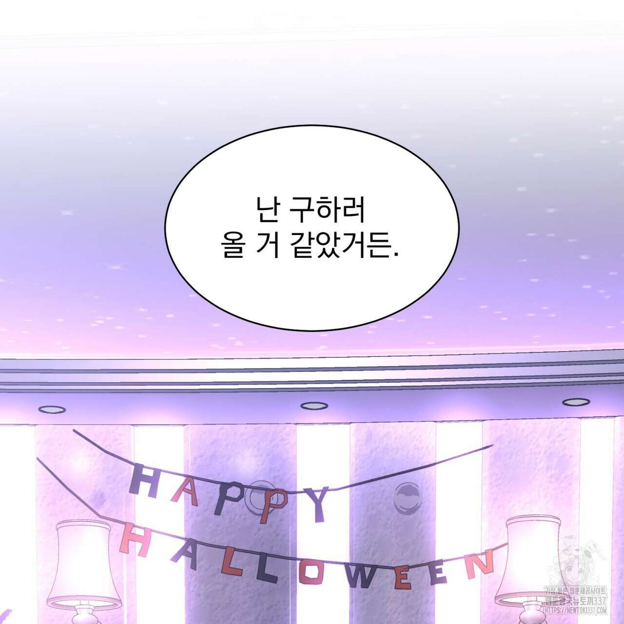 도미넌트 캐슬 26화 40
