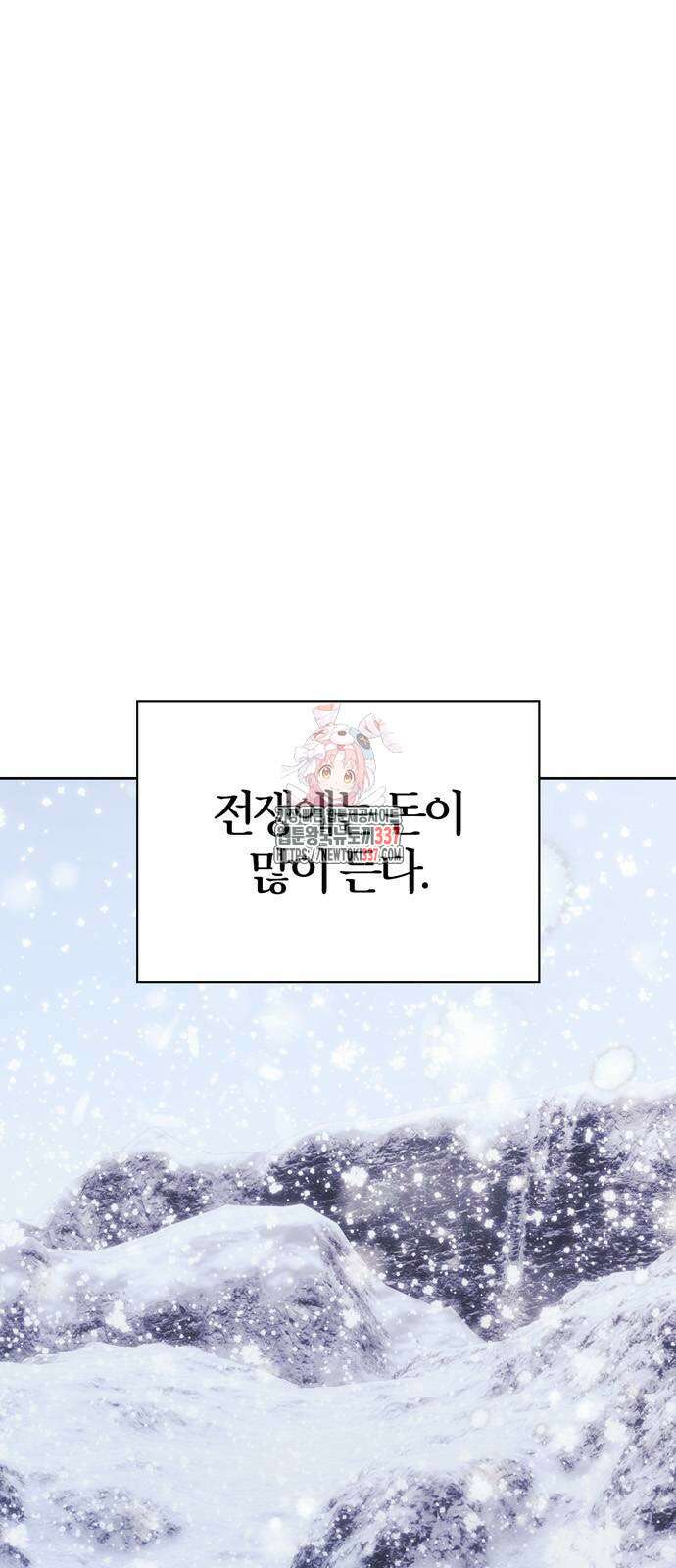 전남편의 미친개를 길들였다 78화 1