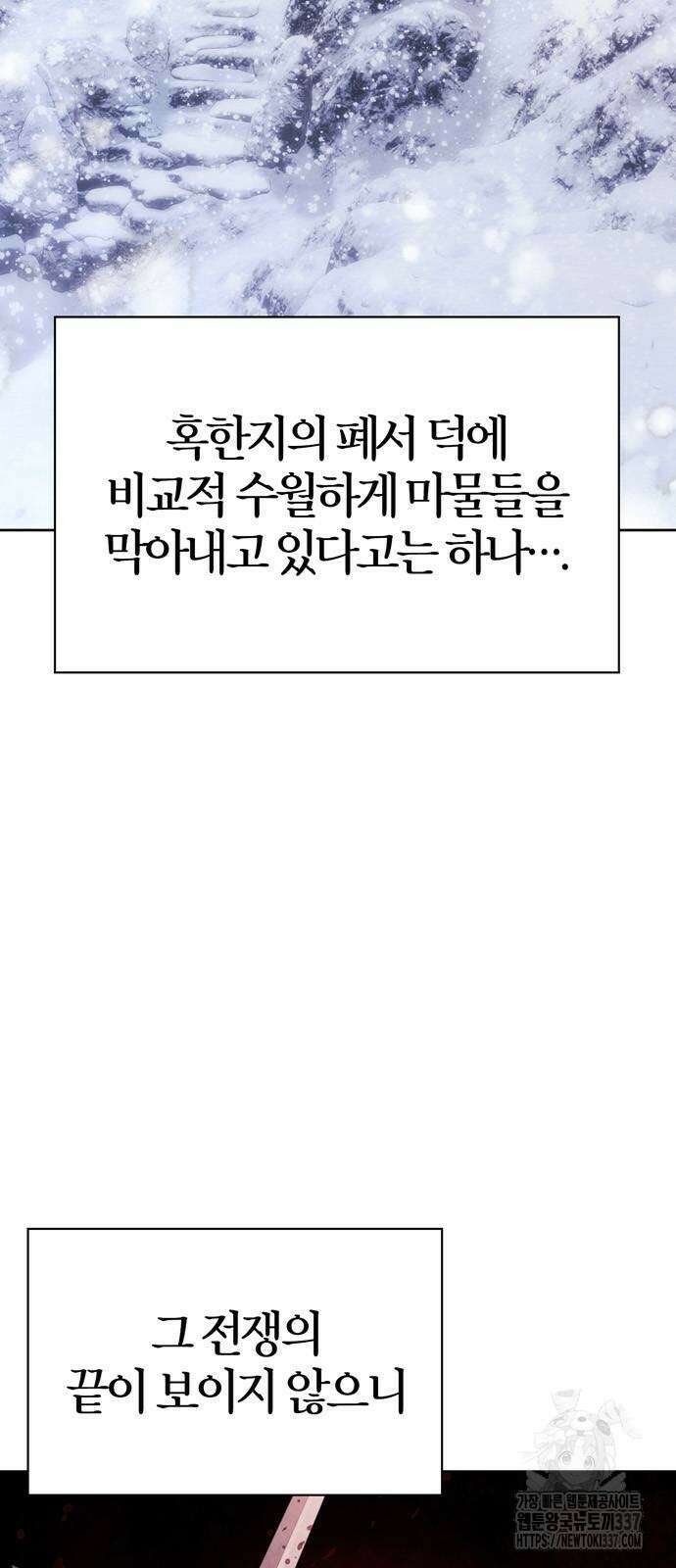 전남편의 미친개를 길들였다 78화 2