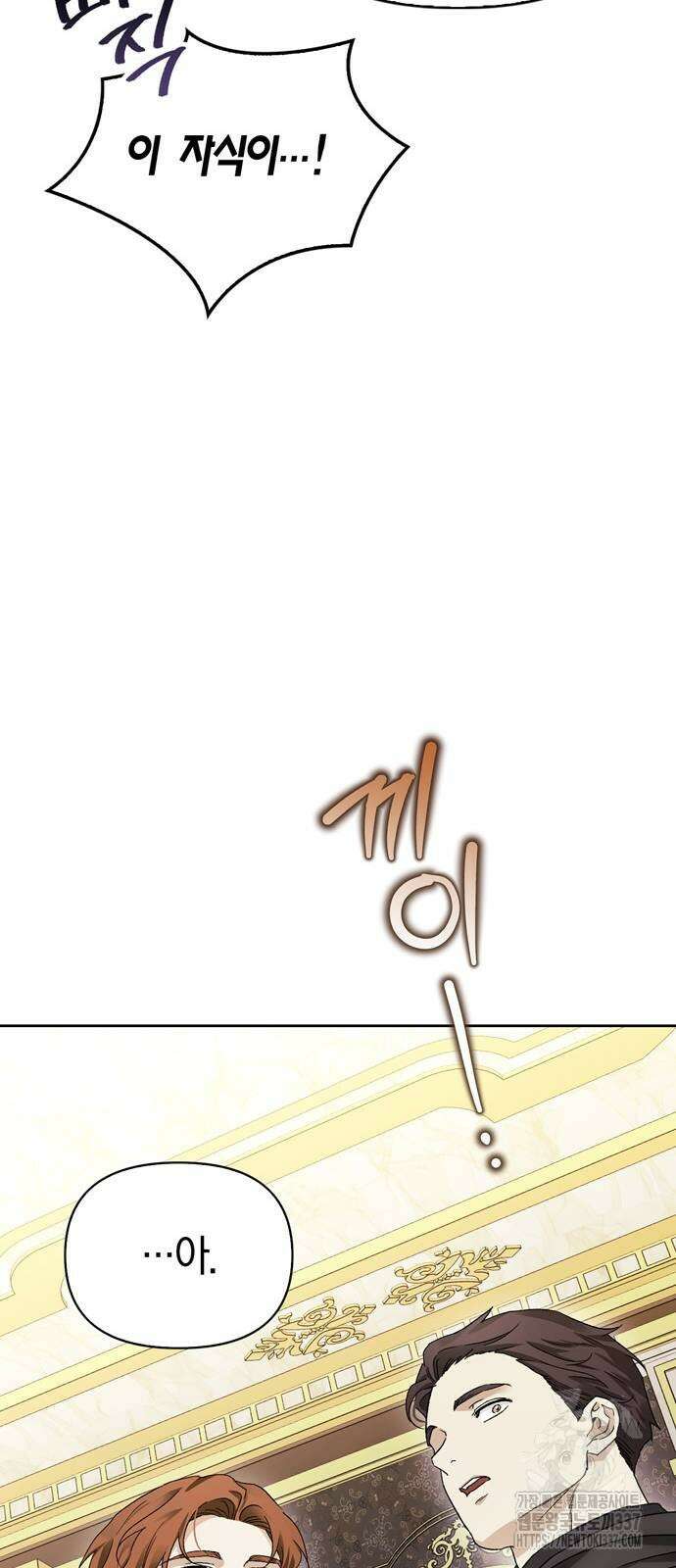 전남편의 미친개를 길들였다 78화 9