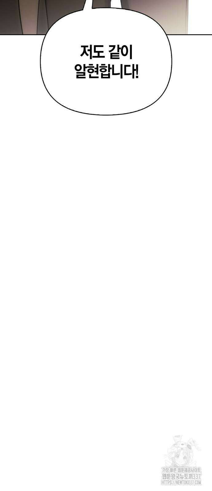 전남편의 미친개를 길들였다 78화 12
