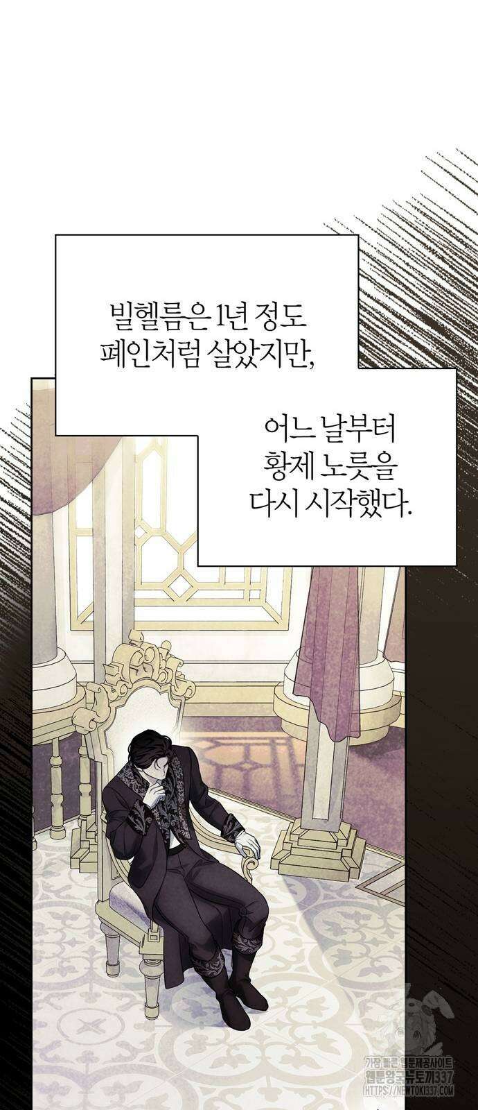 전남편의 미친개를 길들였다 78화 14