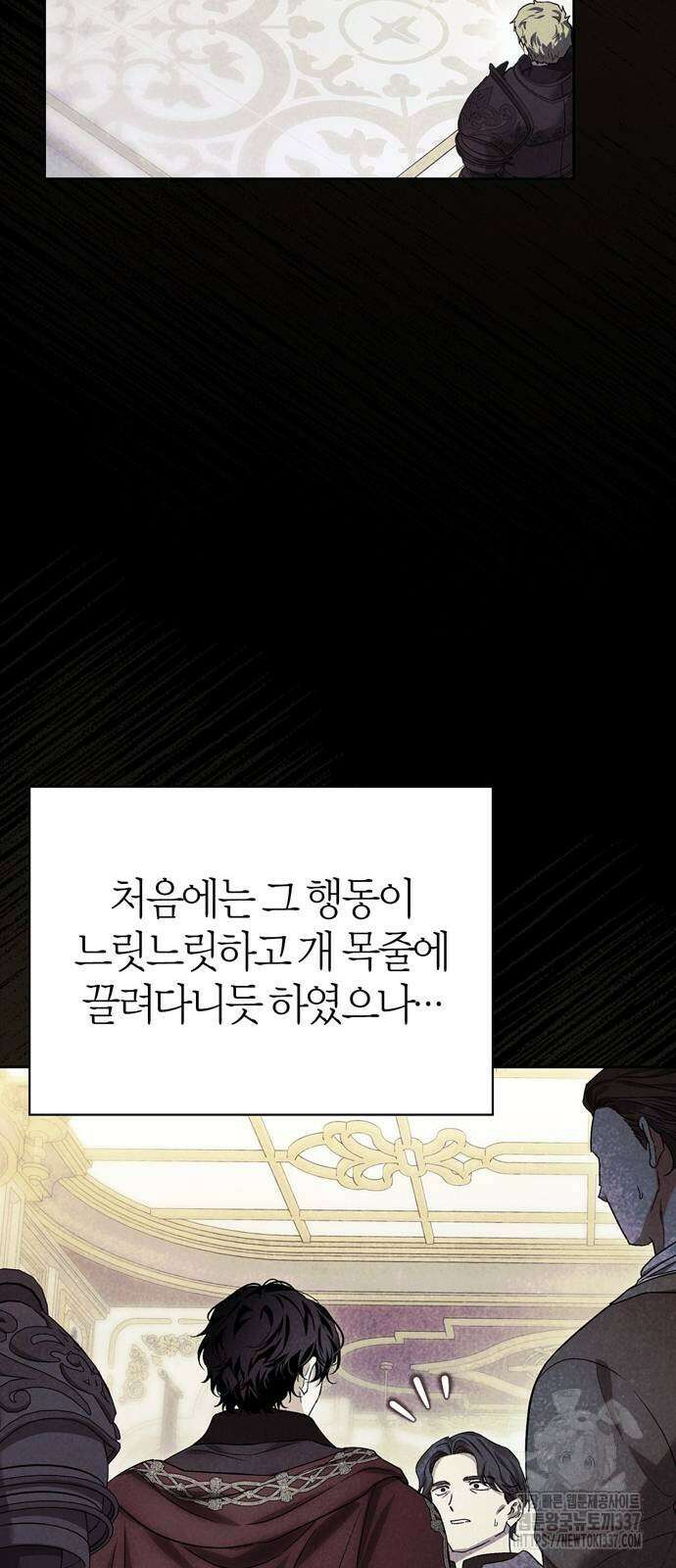 전남편의 미친개를 길들였다 78화 15
