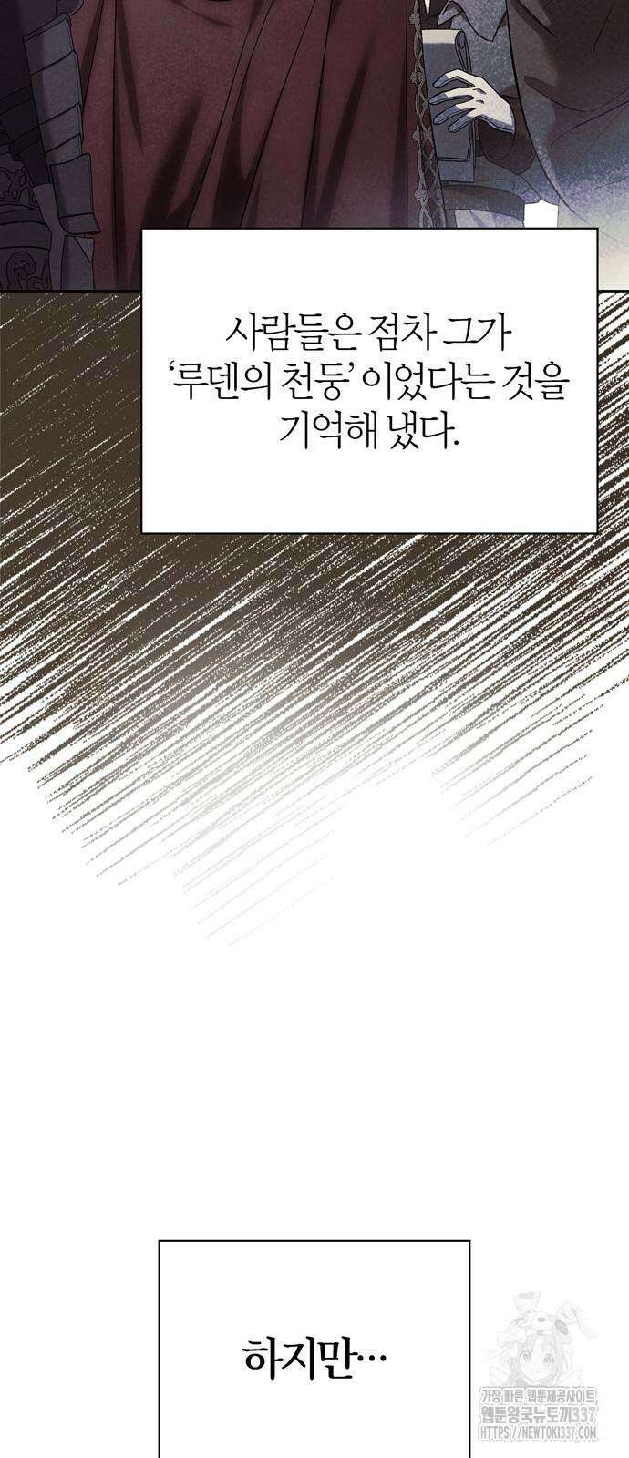 전남편의 미친개를 길들였다 78화 16