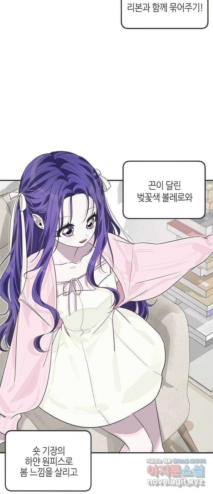 2024 내일 뭐 입지? 〈선배는 나빠요!〉 선배가 좋아할 데이트룩 2