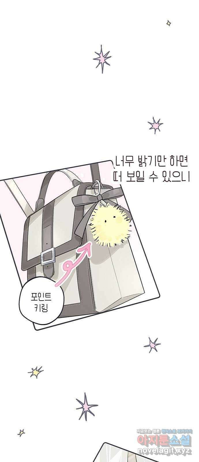 2024 내일 뭐 입지? 〈선배는 나빠요!〉 선배가 좋아할 데이트룩 3