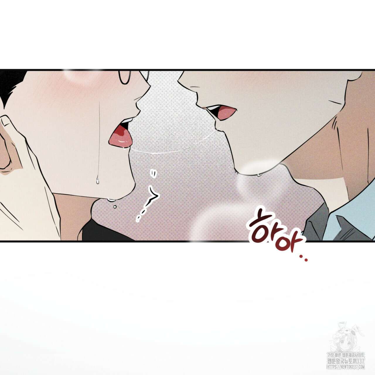 투 마이 발렌타인 (To my valentine) 33화 3