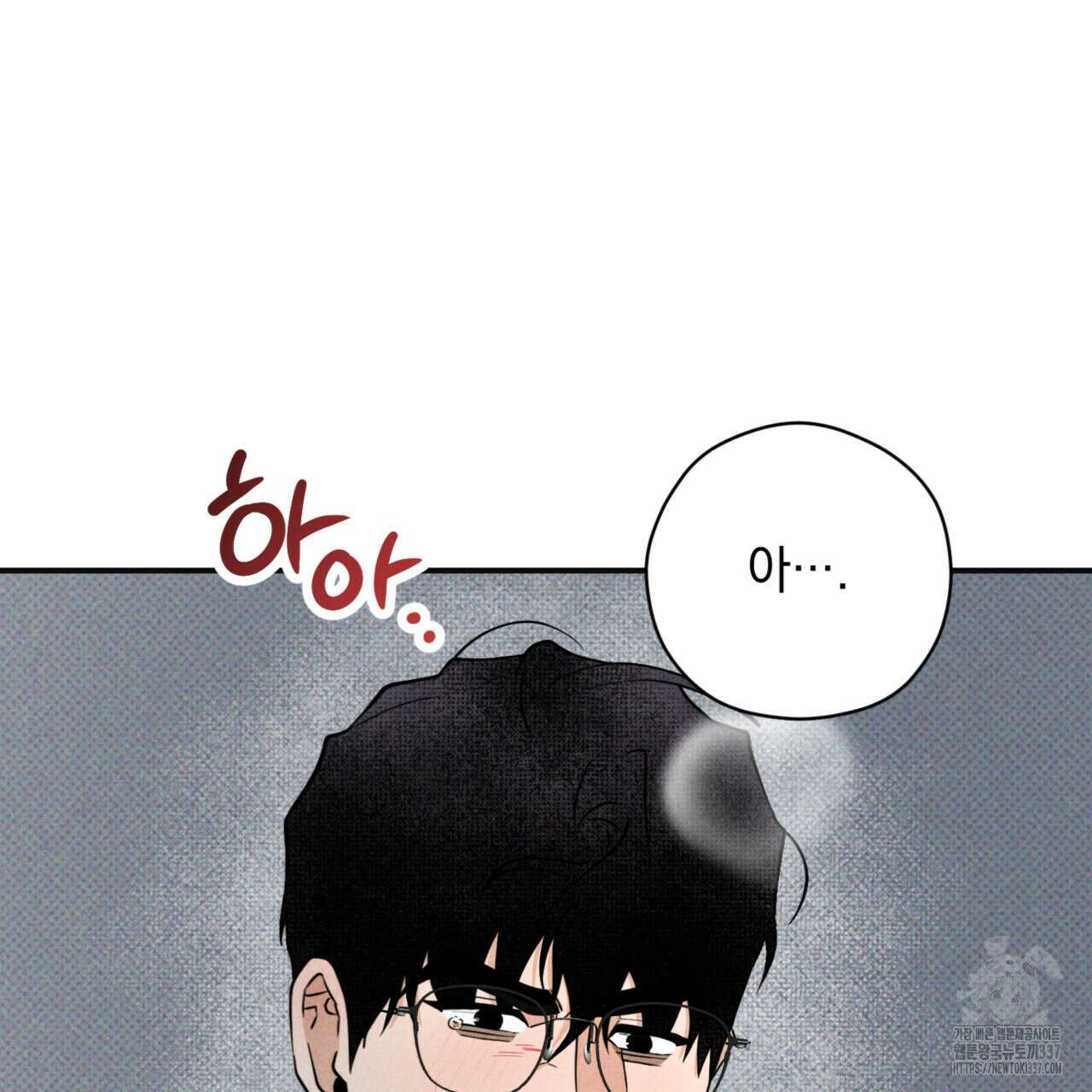 투 마이 발렌타인 (To my valentine) 33화 6