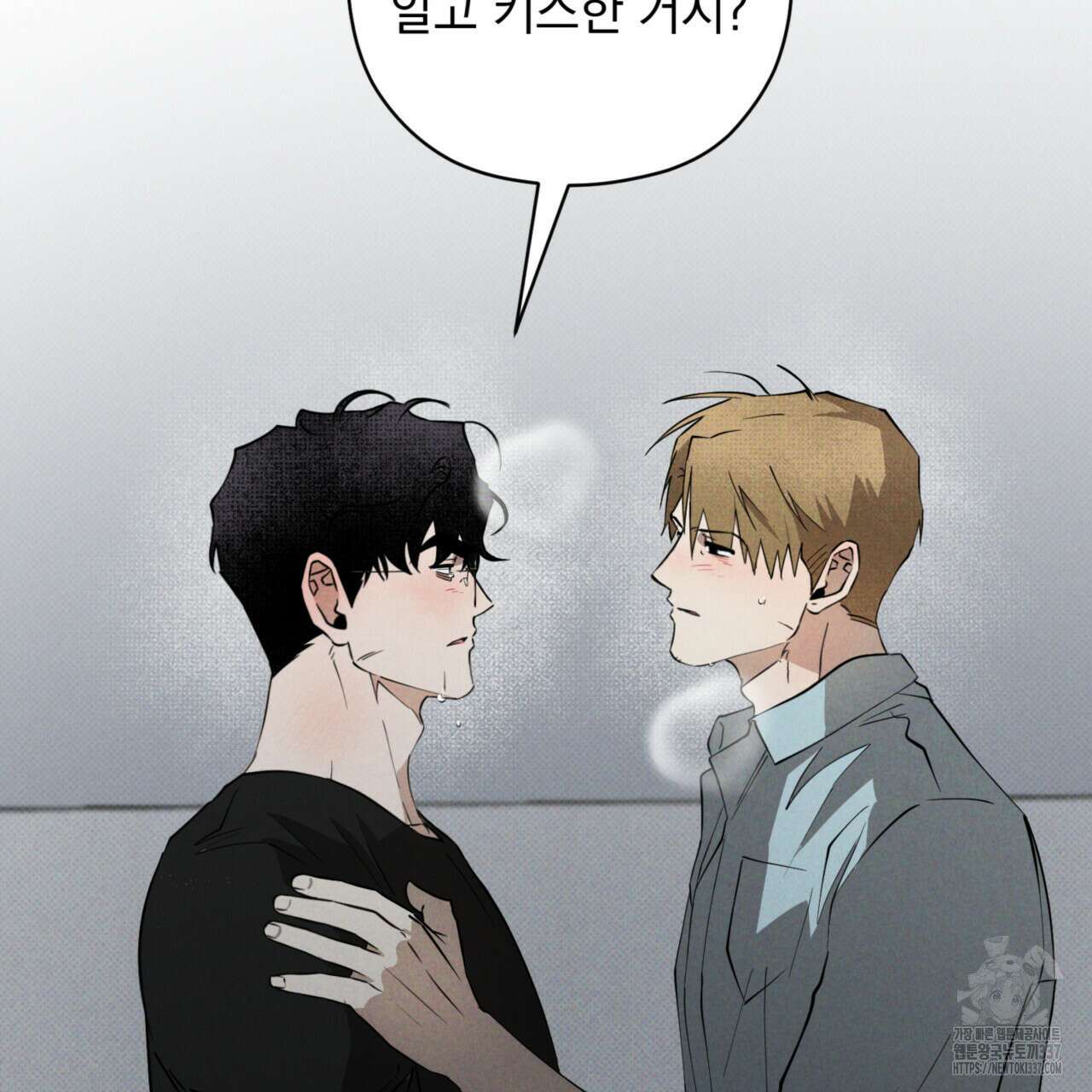 투 마이 발렌타인 (To my valentine) 33화 12