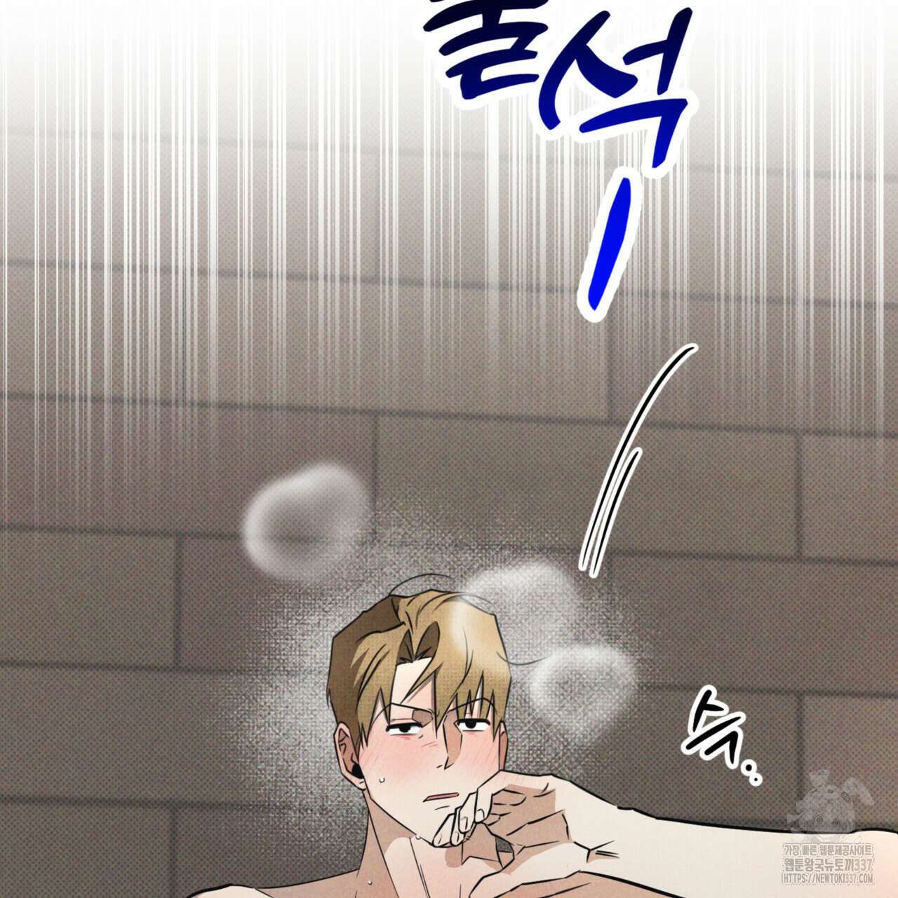 투 마이 발렌타인 (To my valentine) 33화 21