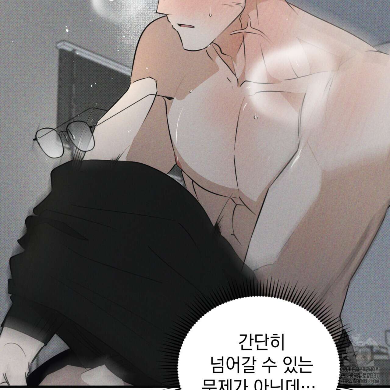 투 마이 발렌타인 (To my valentine) 33화 24
