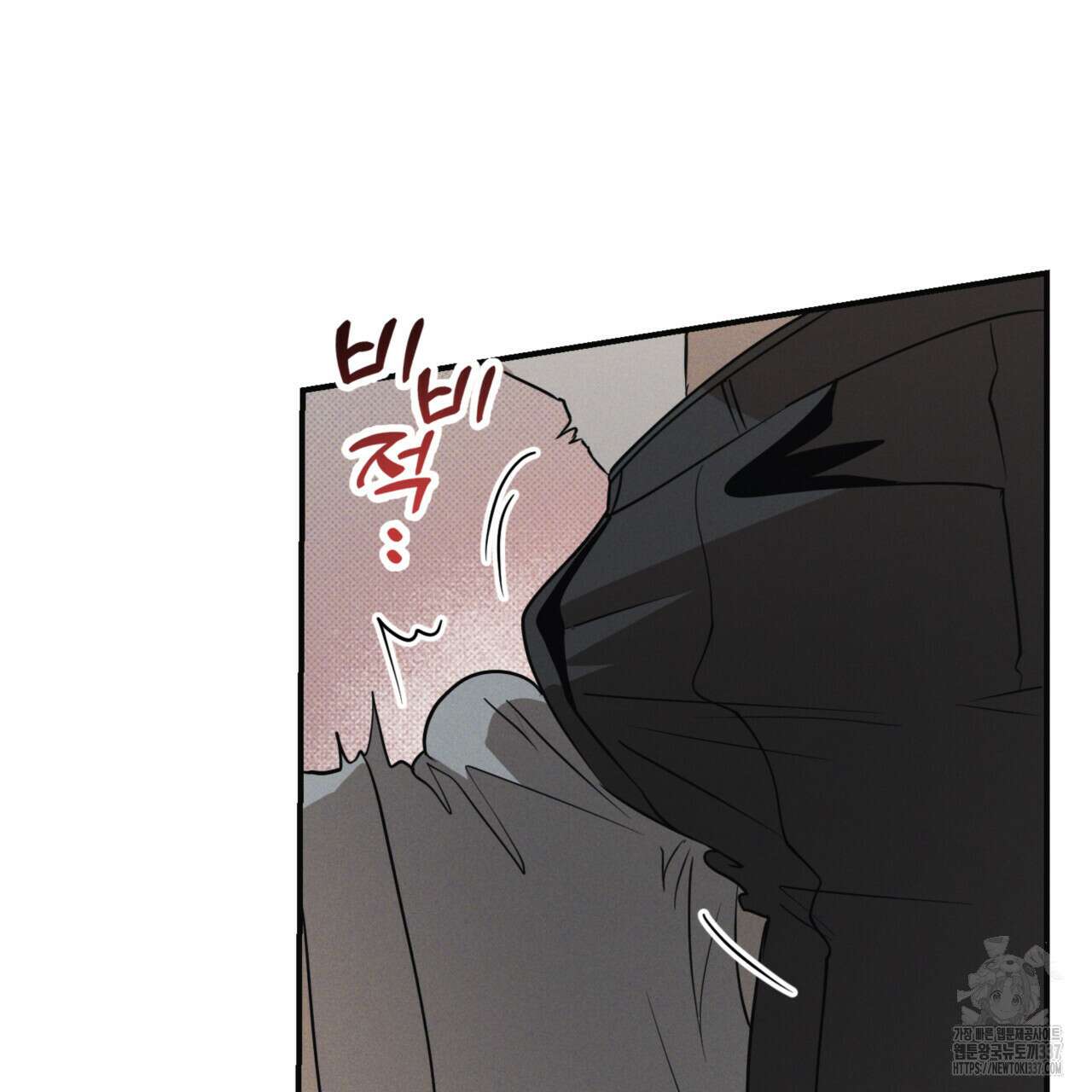 투 마이 발렌타인 (To my valentine) 33화 29