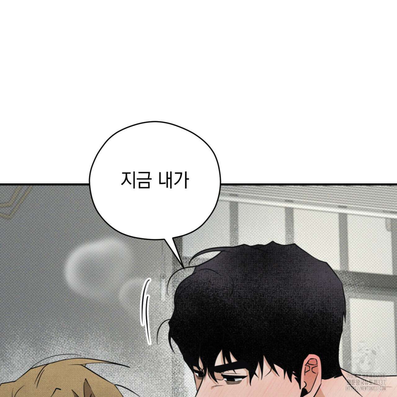 투 마이 발렌타인 (To my valentine) 33화 32