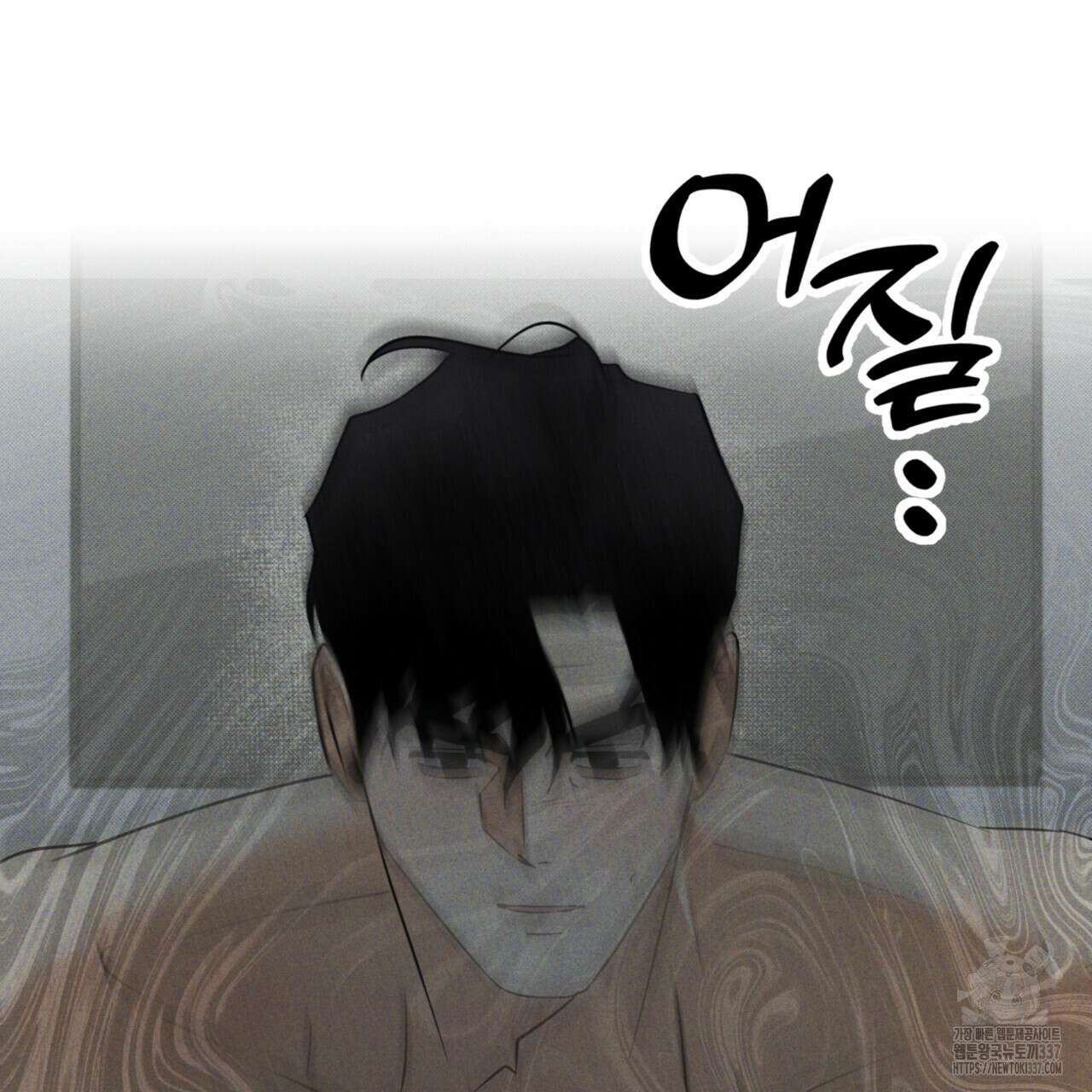 투 마이 발렌타인 (To my valentine) 33화 36