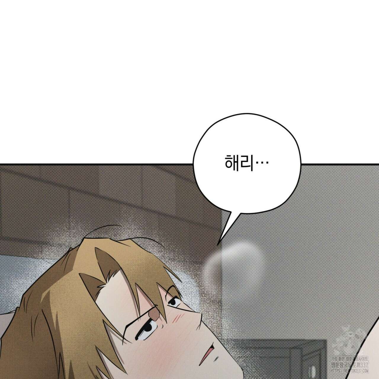 투 마이 발렌타인 (To my valentine) 33화 40