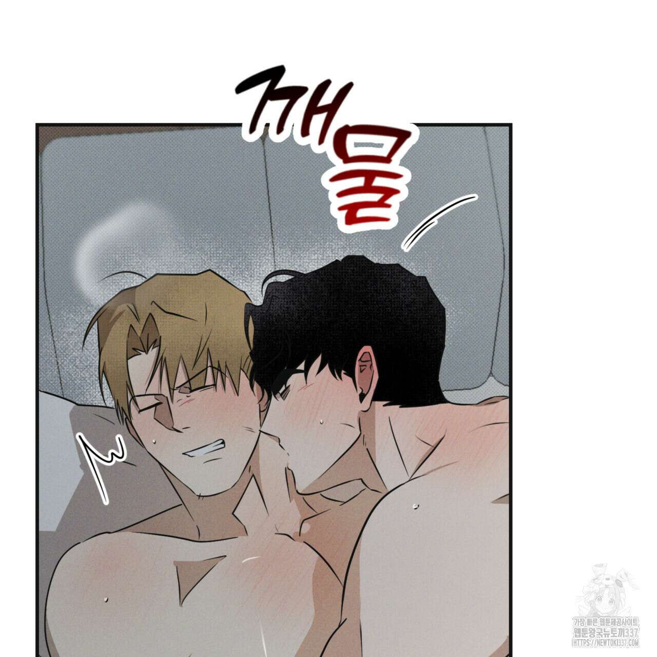 투 마이 발렌타인 (To my valentine) 33화 44