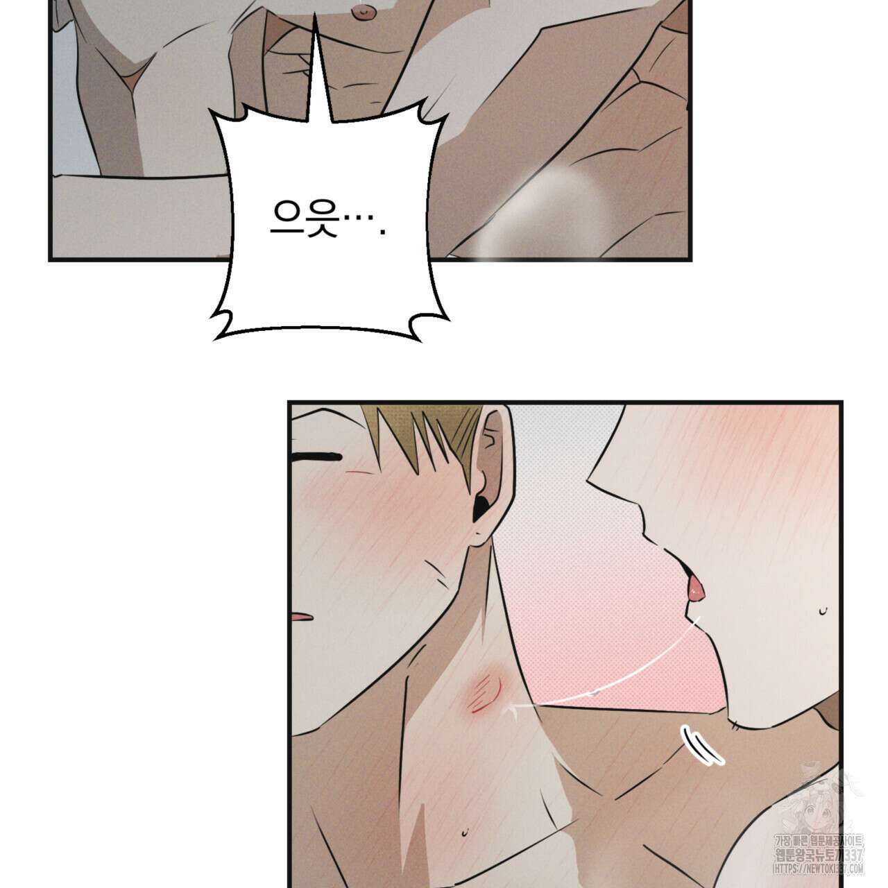 투 마이 발렌타인 (To my valentine) 33화 45