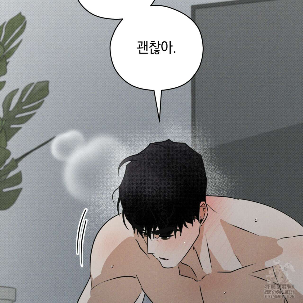 투 마이 발렌타인 (To my valentine) 33화 47