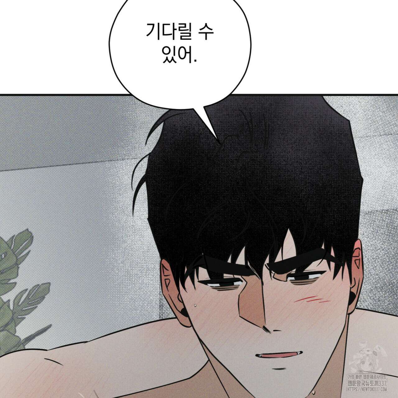 투 마이 발렌타인 (To my valentine) 33화 49