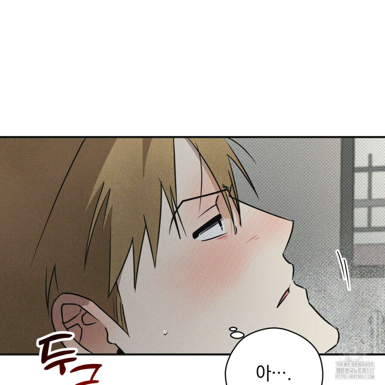 투 마이 발렌타인 (To my valentine) 33화 53
