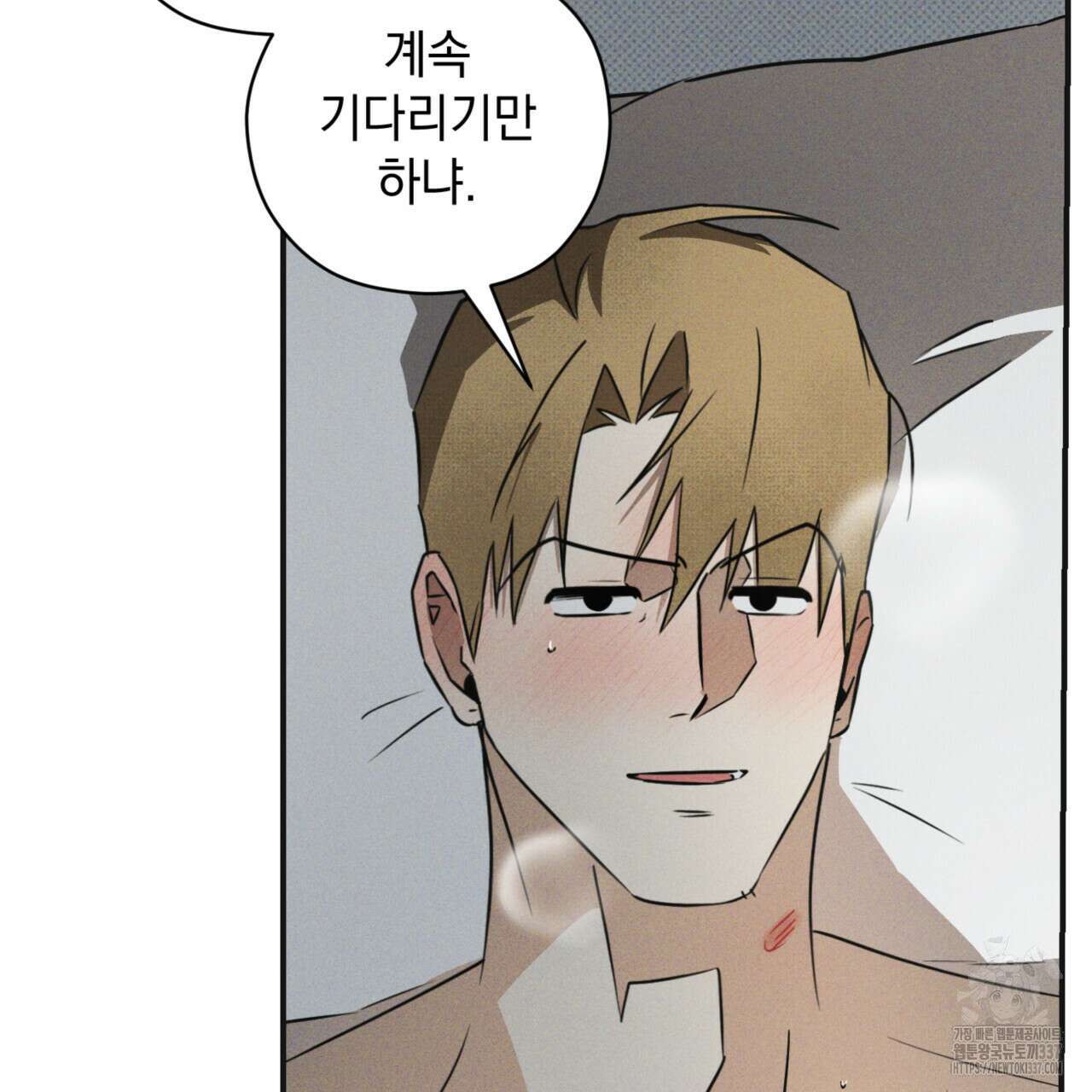 투 마이 발렌타인 (To my valentine) 33화 57