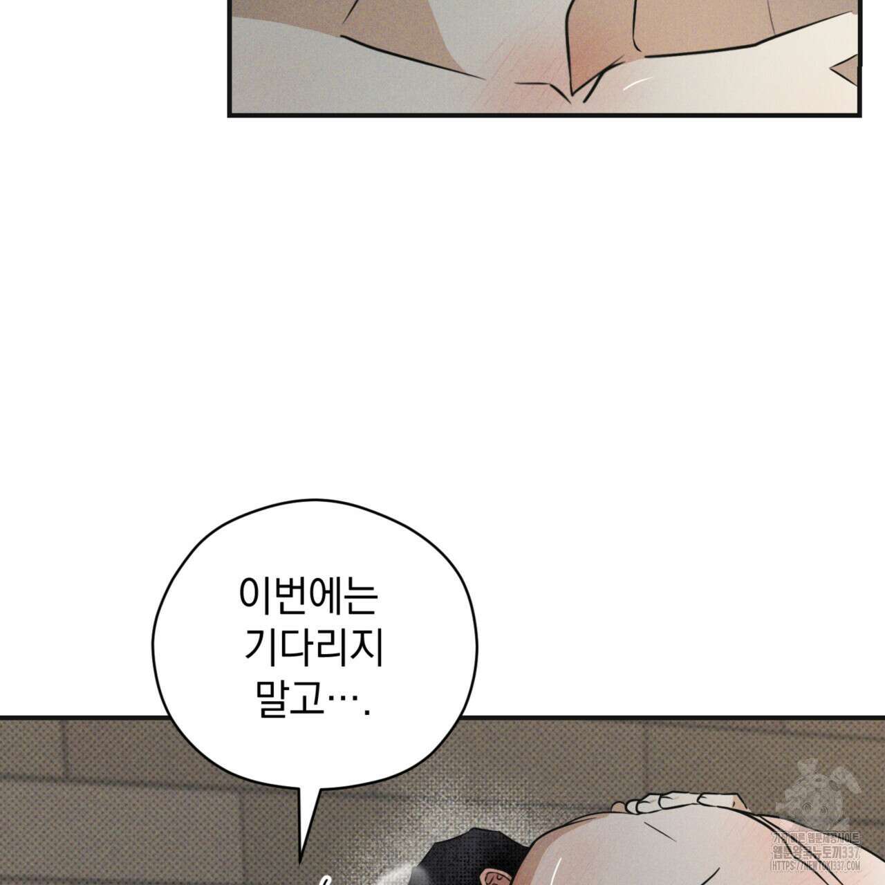 투 마이 발렌타인 (To my valentine) 33화 58