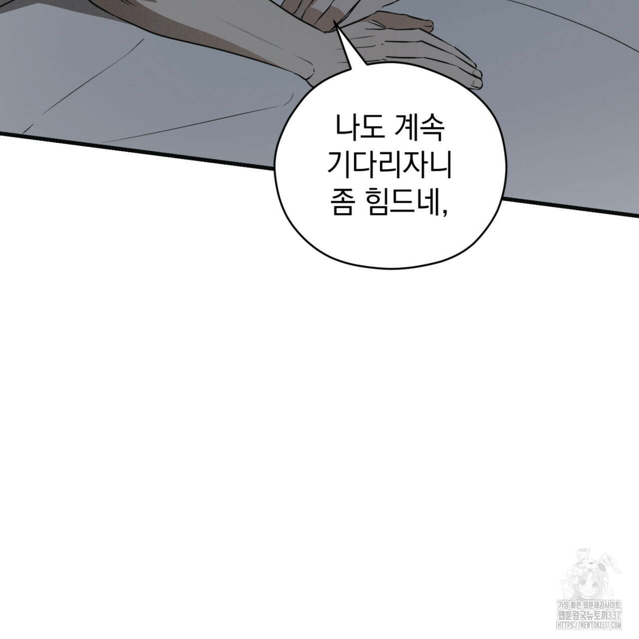 투 마이 발렌타인 (To my valentine) 33화 62