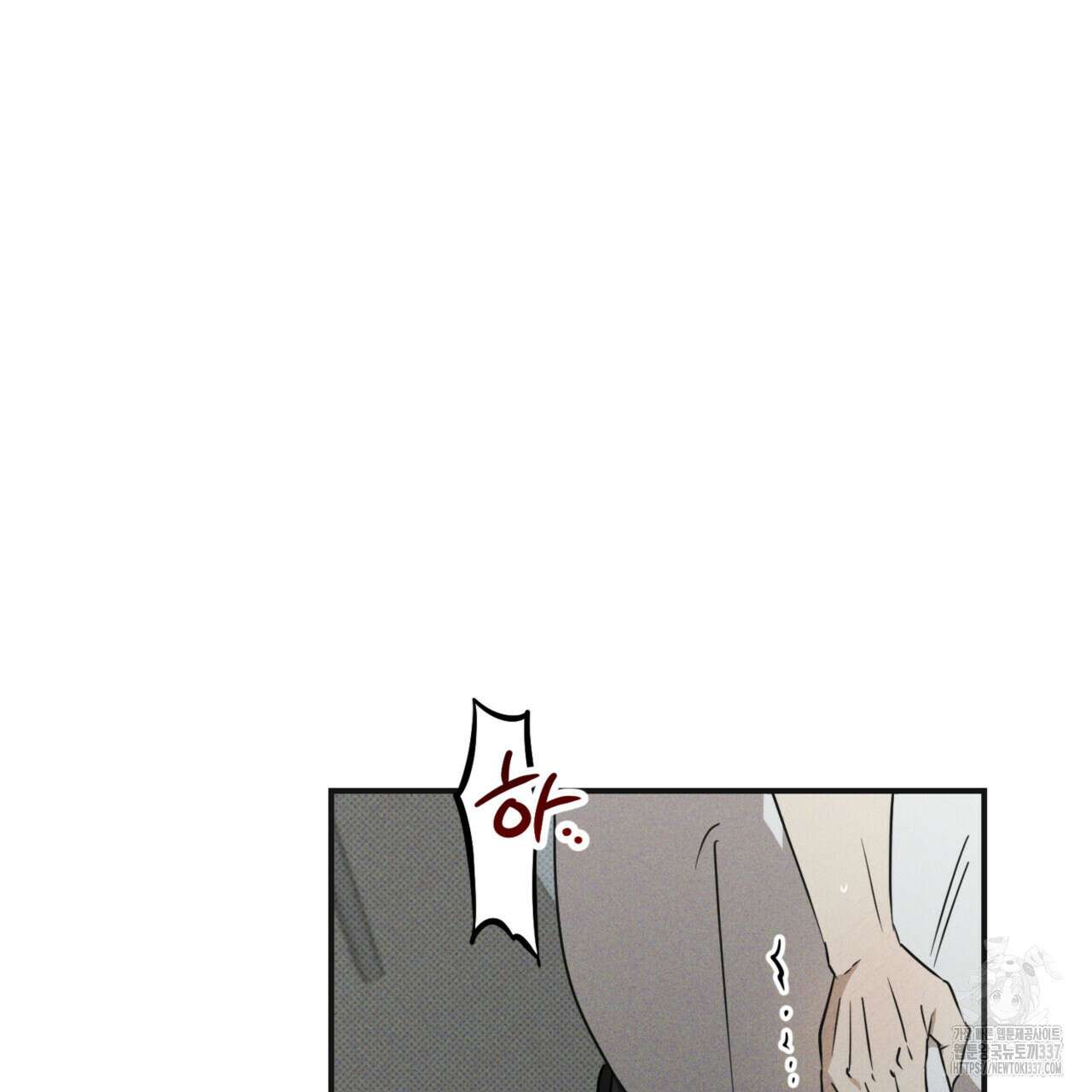 투 마이 발렌타인 (To my valentine) 33화 63