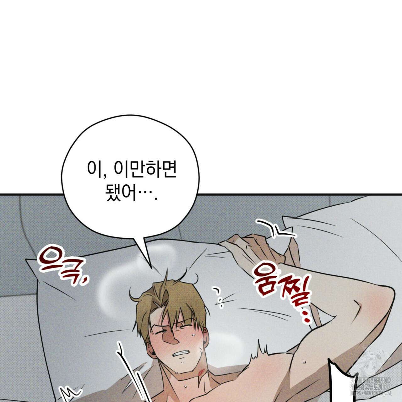 투 마이 발렌타인 (To my valentine) 33화 67