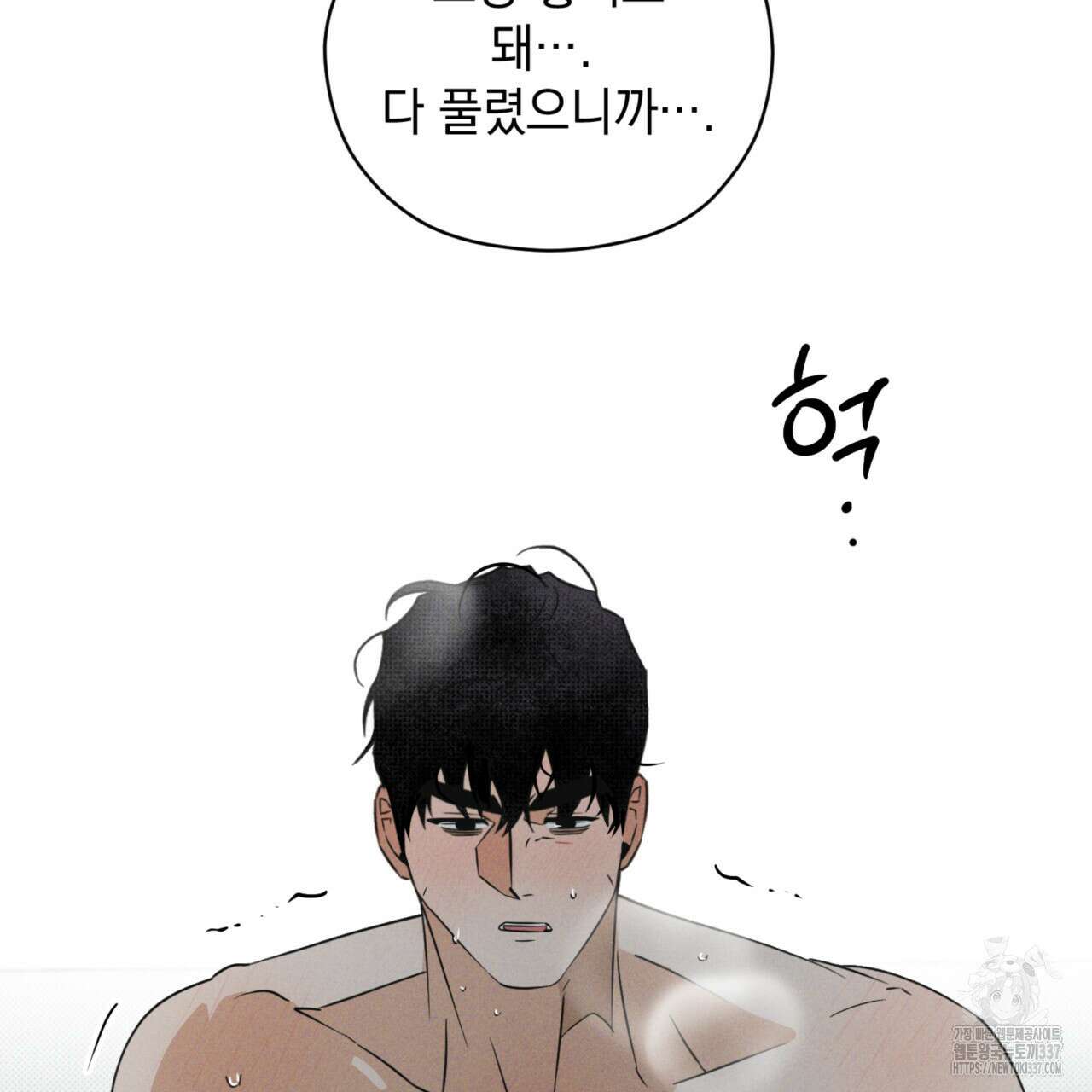 투 마이 발렌타인 (To my valentine) 33화 71